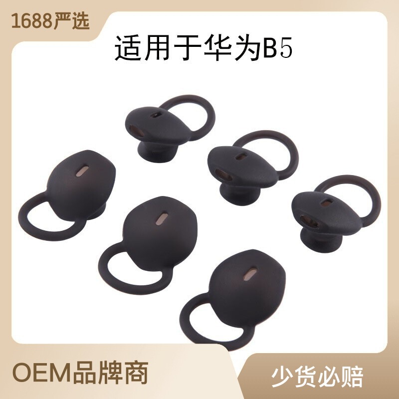 For Huawei B5 earphone set earplug bracelet earplug Bluetooth bracelet silicone sleeve ear cap sports silicone sleeve accessories For Huawei B5 earphone set earplug bracelet earplug Bluetooth bracelet silicone sleeve ear cap sports silicone sleeve accessories