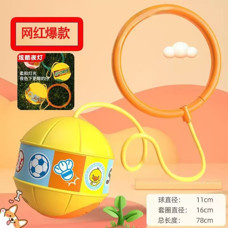 【壊れない】メーカー 子供の感覚トレーニング 知育玩具 屋外 親子同伴 発光 足蹴りジャンプボール|undefined