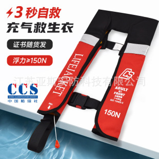 Ccs Automatic Inflatable Life Jacket Boat Work Life Jacket Adult 150N Ship Inspection Maritime Certification Double Air Bag