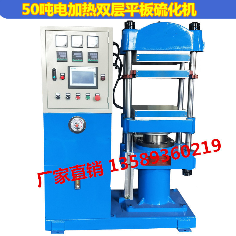 供50T实验室平板热压机  四柱式双工作平板硫化机  硅橡胶油压机