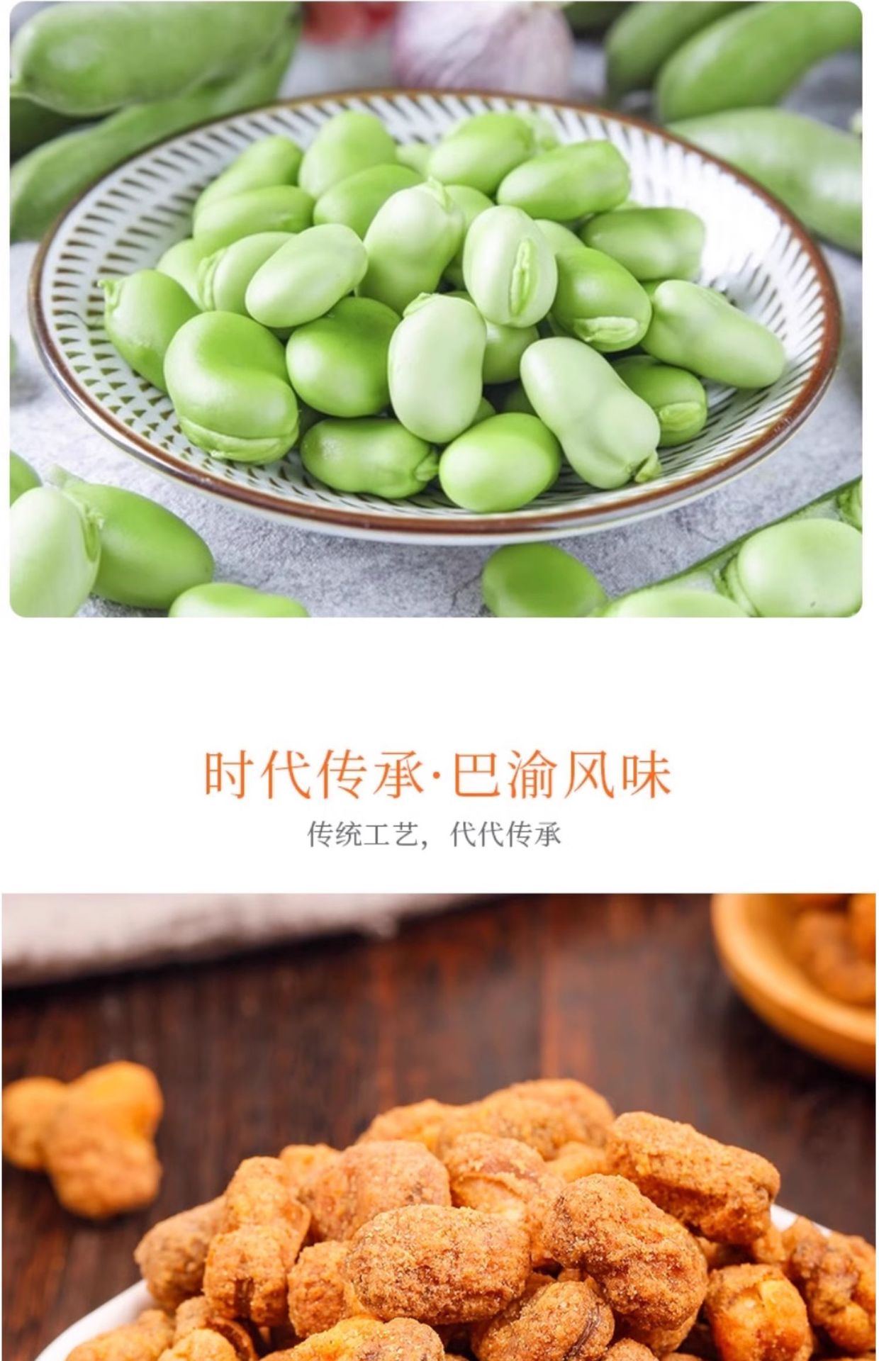Sichuan Strange Flavor Broad Beans 500g Canister Mala Spiced Snack quality and texture