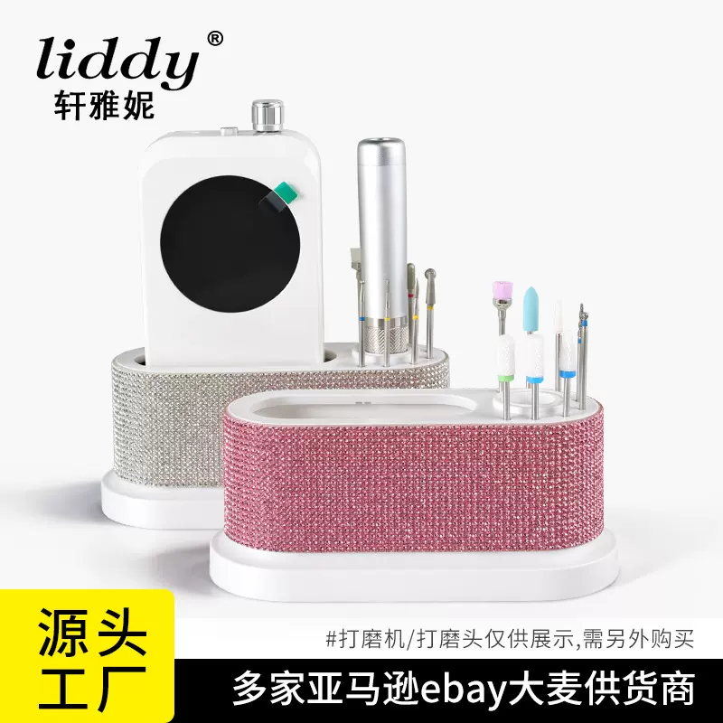 轻奢满钻美甲打磨机小型收纳盒美甲机主机配件通用打磨头收纳工具