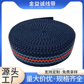 间色条纹织带定制涤纶彩色服装辅料厂家批发