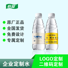 ��Ʒ��������ˮ350ml��I���hlogo���S�a�V��ƿ�bˮ