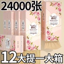 24提悬挂式抽纸纸巾家用整箱实惠装大尺寸卫生纸擦手纸餐巾纸批发