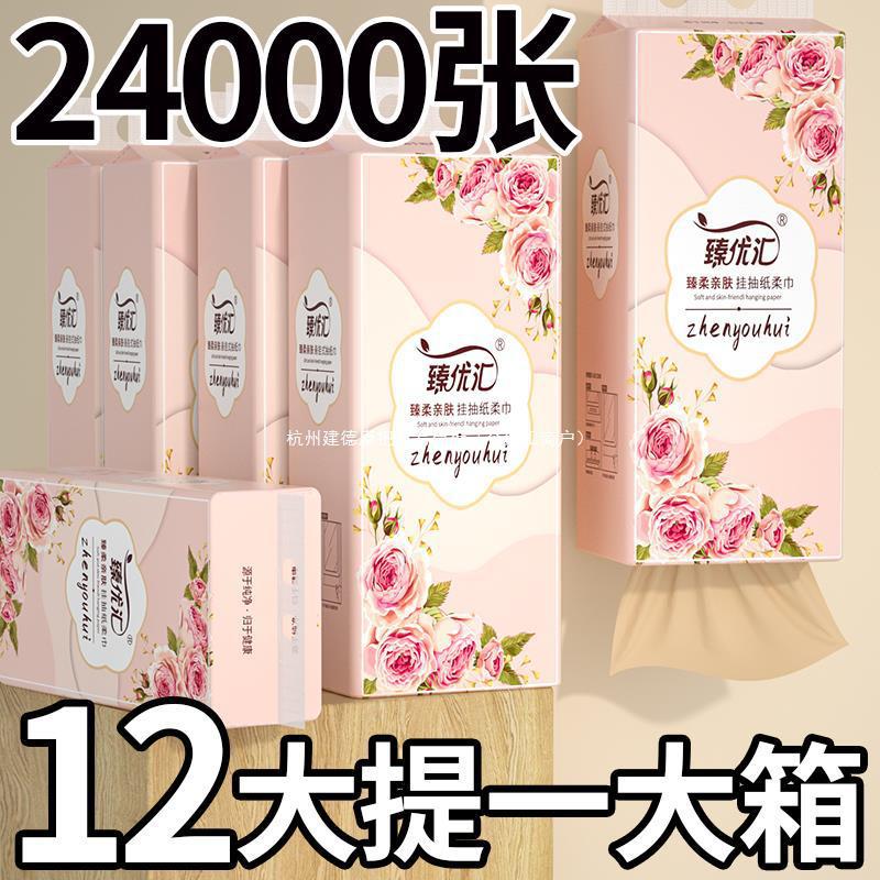 24提悬挂式抽纸纸巾家用整箱实惠装大尺寸卫生纸擦手纸餐巾纸批发