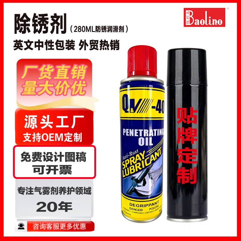 Customized Export Rust Remover, Powerful Rust Removal and Anti-Rust Oil for Automotive Parts, Anti-Rust Lubricant for Industrial Machinery and Equipment Customized Export Rust Remover, Powerful Rust Removal and Anti-Rust Oil for Automotive Parts, Anti-Rust Lubricant for Industrial Machinery and Equipment