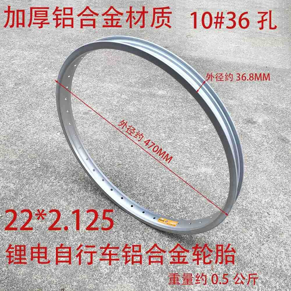 20/22/24/Inch Lithium Battery Bicycle with Thickened Rims, Aluminum Alloy Rims, Steel Rims, Wheel Set for Snow Bikes