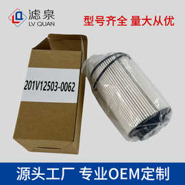 跨境专供燃油滤清器201V12503-0062 P785373 FF5629厂家直销滤芯