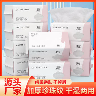 Wholesale Baby Cotton Soft Towels Pearl Pattern 100 Pieces Baby Disposable Face Towels Beauty Salon Face Towels Skin Care