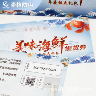 �S�Ҷ�����؛ȯ�ιο��p��ӡˢ���|��Ƭ���S�a���δ����ֵȯ���|