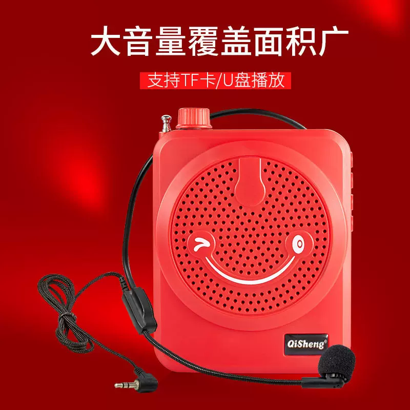 笑脸小蜜蜂扩音器教师促销导游教学腰挂讲课叫卖小喇叭播放器
