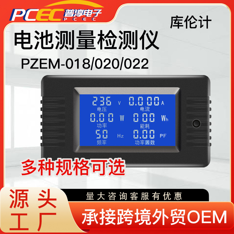 交流数显多功能电力检测仪电压电流功率表频率表电能表PZEM018020