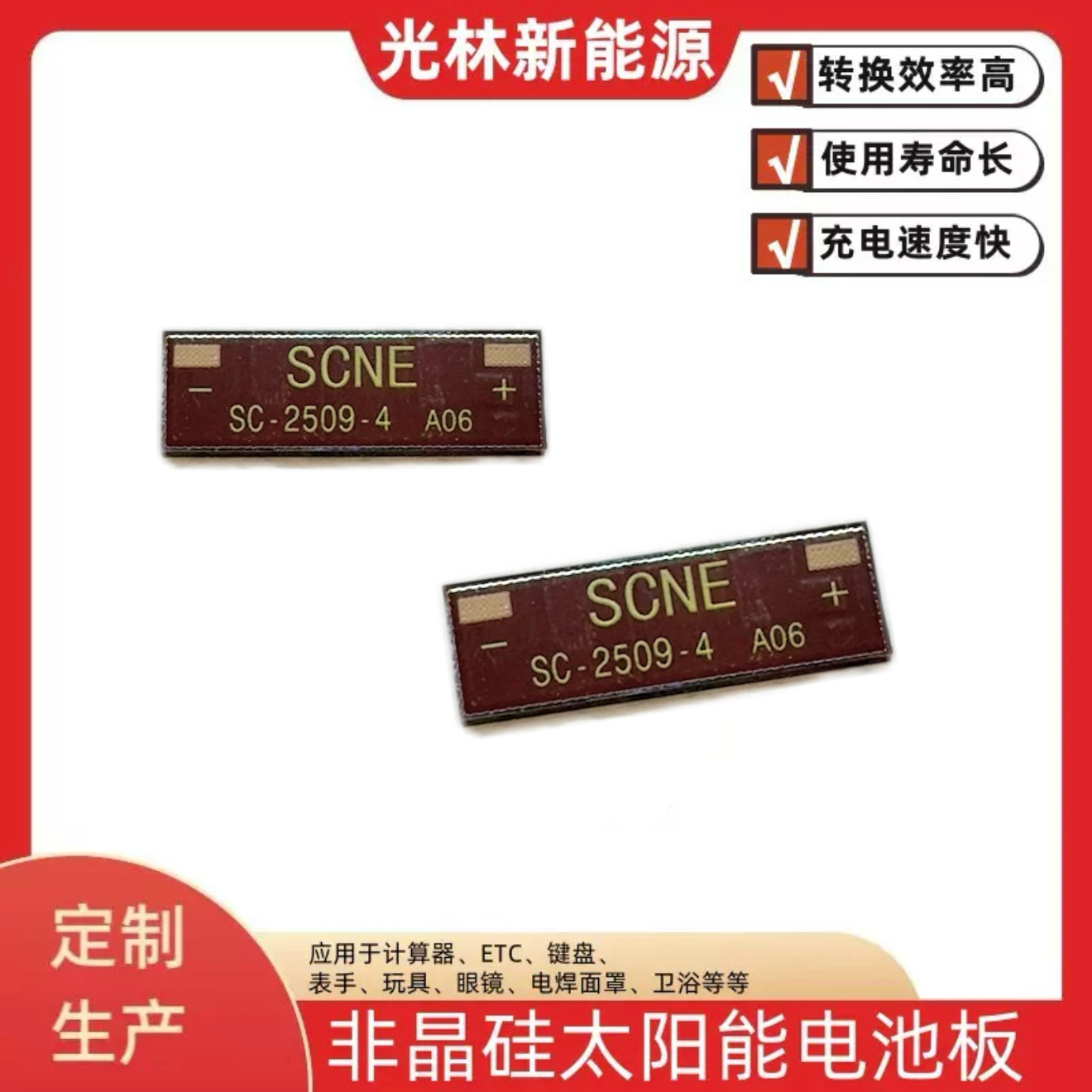Солнечная панель SCNE SC-2509-4
