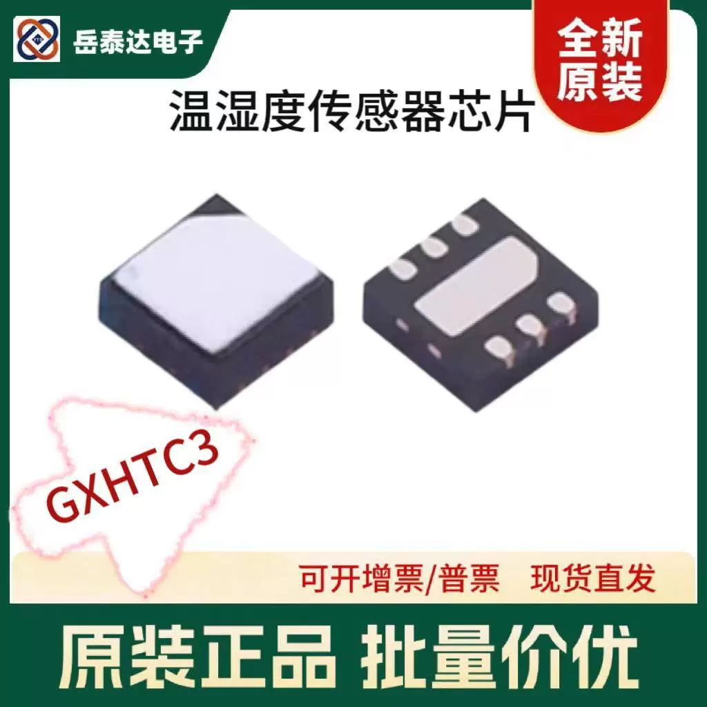 Чип цифрового датчика температуры и влажности GXHTC3 DFN-4 I2C заменяет оригинальную техническую поддержку SHTC3