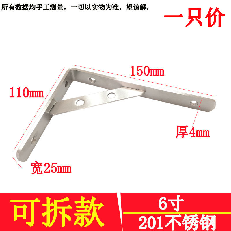 不锈钢三角架支架托架墙上置物架壁挂隔层板托固定直角支撑三脚架|undefined