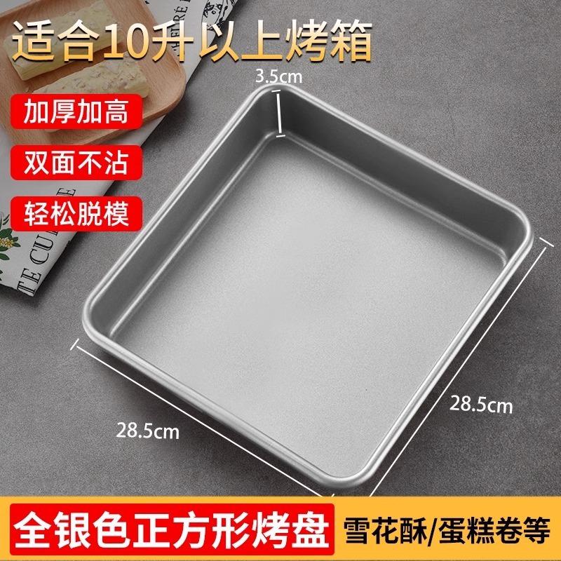 ベーキングトレイ、オーブン用品、ベーキングツール、ノンスティック、昔ながらのケーキロール、スノーフレークケーキ型、長方形、厚手、ピザ|undefined