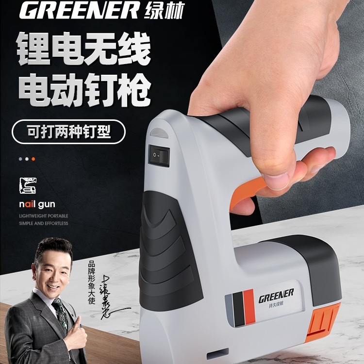 绿林电动码钉枪充电新型打钉器气钉射钉专用直钉家用马丁u型t木工