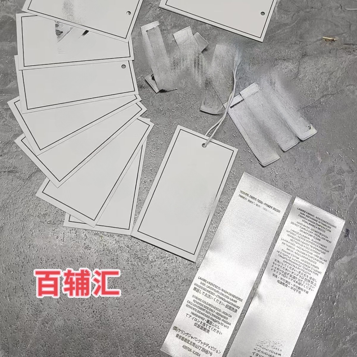 Playboy现货辅料吊牌领标里标洗水标吊绳主唛标签包装袋需要a我