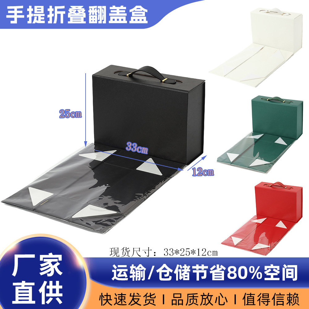 Transfronterizo de una pieza de cuero plegable caja de regalo portátil de alta calidad, caja de regalo de mano magnética gruesa, caja vacía