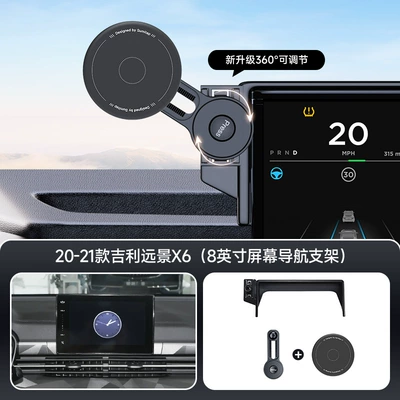 Mobile Phone Holder Suitable for – Car phone holder - black-20-21-geely-vision-x6-8inch-screen-navigation-bracket