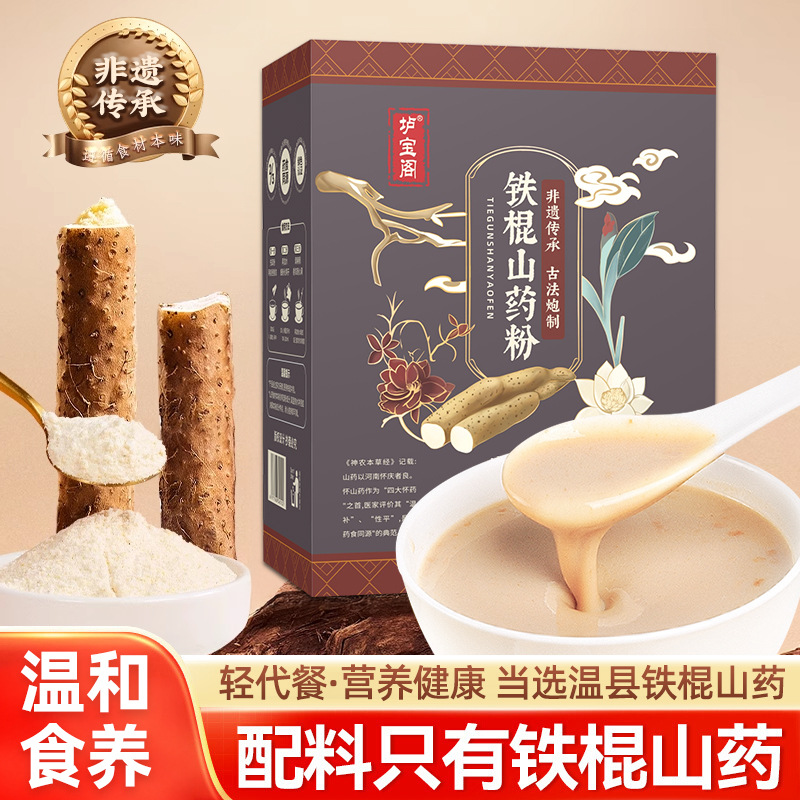 垆宝阁铁棍山药粉食品冲泡即食养淮怀山药粉河南焦作垆土