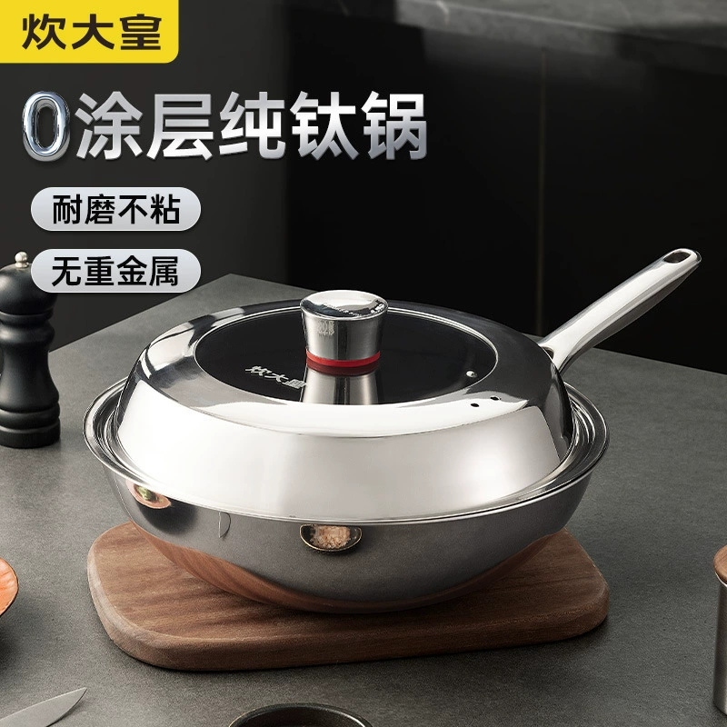 Жаровня-вок Dahuang Titanium Pure Titanium 32 см без покрытия, с плоским дном, из чистого титана, с антипригарным покрытием, универсальная титановая кастрюля
