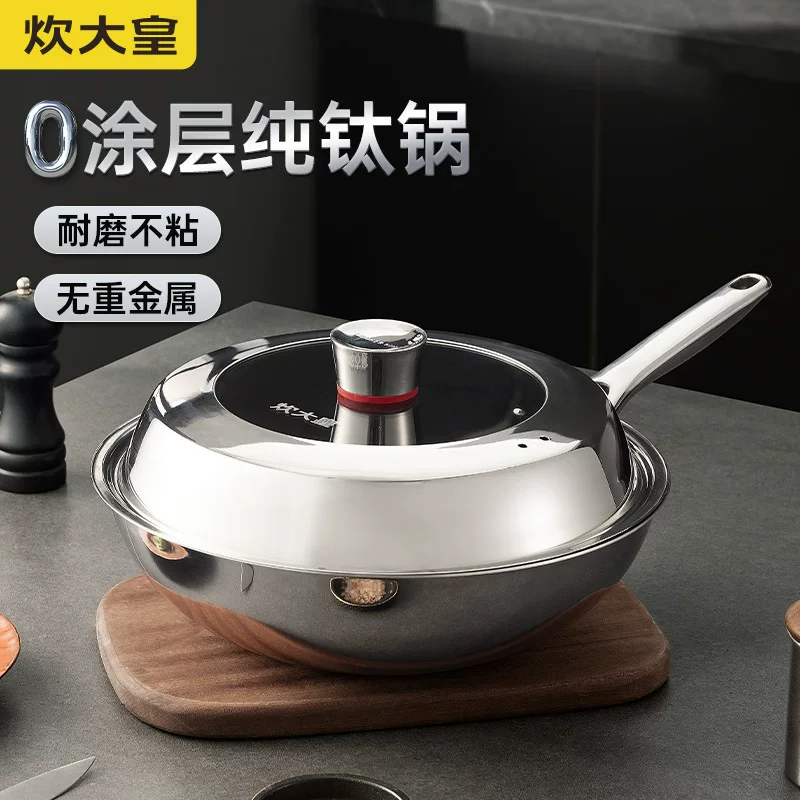 Жаровня-вок Dahuang Titanium Pure Titanium 32 см без покрытия, с плоским дном, из чистого титана, с антипригарным покрытием, универсальная титановая кастрюля