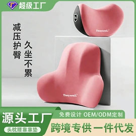 坐垫椅垫;靠垫/抱枕;记忆枕