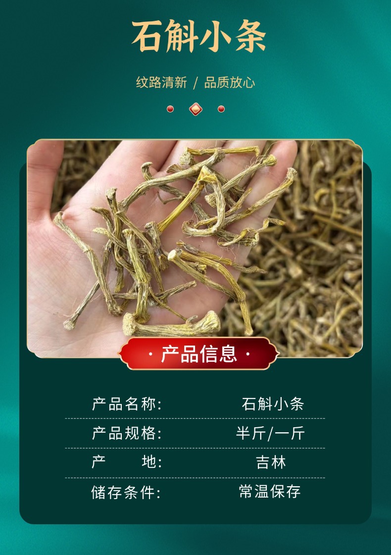 Dried Dendrobium Stems Small Grade 500g Shihu Tonic Herb for Tea and Soup key features