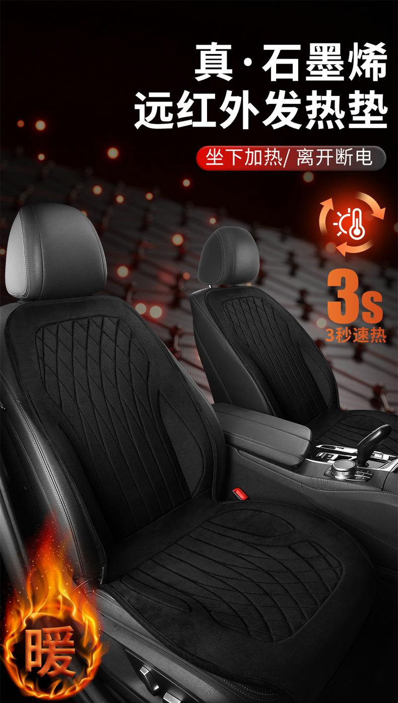 Car Winter Seat Heating Cushion Graphene Electric Heating Warm Plush Car Cushion Wholesale Cross-Border Manufacturer Delivery