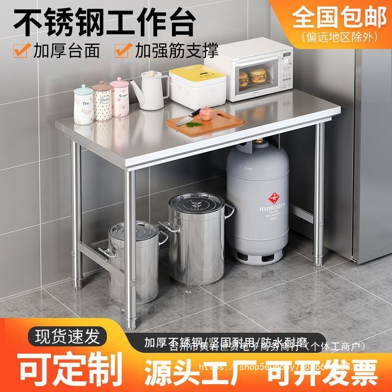 单层不锈钢工作台厨房操作台灶台架一层打荷台饭店切菜桌打包装台
