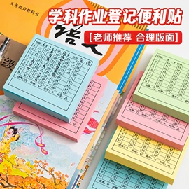 便利贴;创意贴纸;便签本
