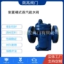 倒置结构生产连接疏水阀