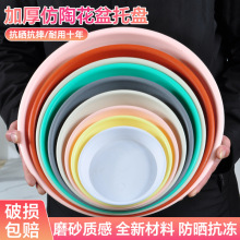 加厚圆形托盘仿陶塑料托盘花盆托盘盆栽托盘加厚花盆底座厂家直销