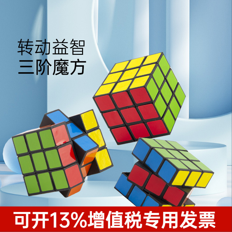 T Children's 5.3cm Rubik's Cube Children's Intellectual Toy Rubik's Cube Smooth Beginner Speed Twist Intellectual Gift