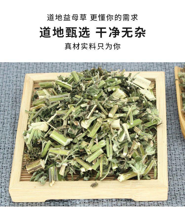 Chinese Motherwort Yi Mu Cao Dried Herb Foot Soak Pack 500g Traditional Wellness Soak quality and texture