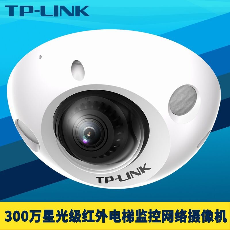 TP  TL-IPC432MP-D2.8 300万电梯监控摄像机防暴插卡 452MP-F2.8