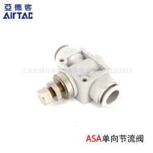 AIRTACԭ�b��Ʒ���¿� �ܵ� �����y �{���y ASA-4/6/8/10/12�F؛