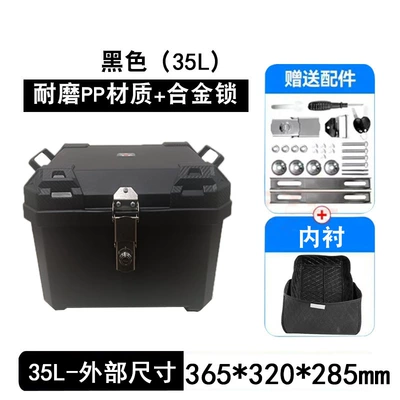 Yadea and Ninebot models, universal design, Motorcycle trunk - 35l-handle-style-alloy-lock-lining