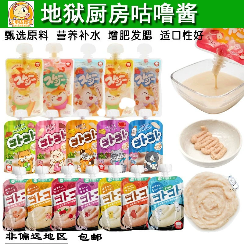 Hell's Kitchen Соус Голлум для кошек Молочный коктейль Болоньезе Закуска Кошачья палочка Жидкие консервы для котят Питательная закуска для кошек