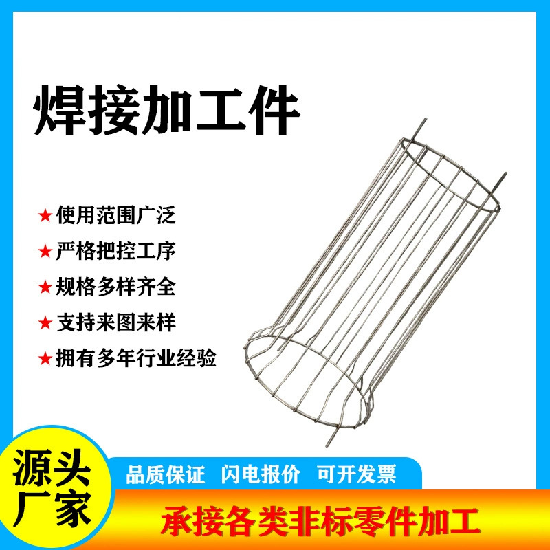 廠家供應規格多種 戶外燈具金屬防護網罩 304不鏽鋼燈罩加工定制