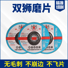 双狮WA磨片 鱼鳞片 弹性磨片 金属不锈钢专用磨片