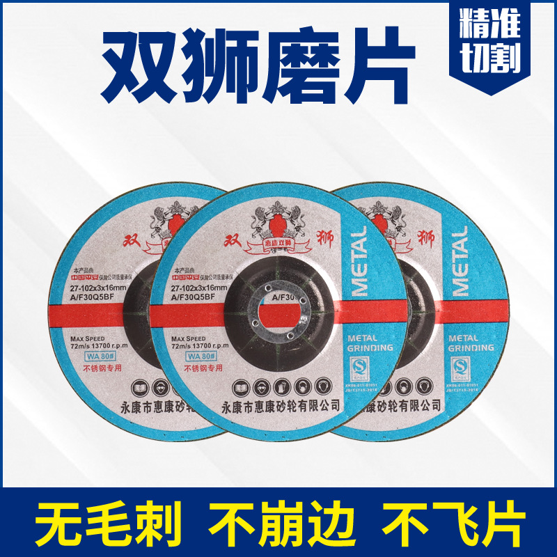 双狮WA磨片 鱼鳞片 弹性磨片 金属不锈钢专用磨片