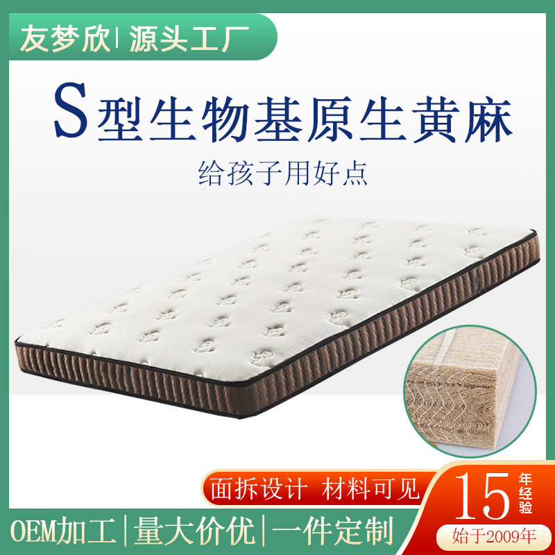 S-Shaped Jute Latex Mattress, Hard, Suitable for the Elderly and Children, Spine Protection, High Box Bed, Tatami, Thin 1 8m Detachable Folding Bed