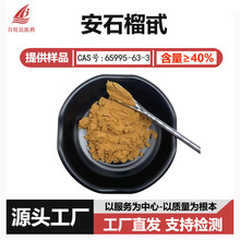 ��ʯ��߰40%����20%��ʯ���� ʯ��Ƥ��ȡ�� 65995-63-3�ֻ�����