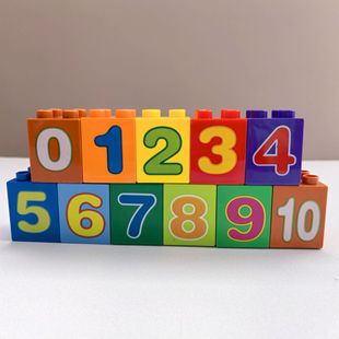 Large Particle Printed Numbers 0-10 High-Level Building Blocks Bricks for Male and Female Babies to Play with Educational Building Toy Set