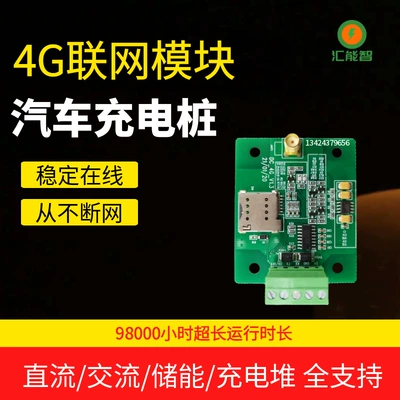 Charging Motherboard Solution, EV şarj adapterləri