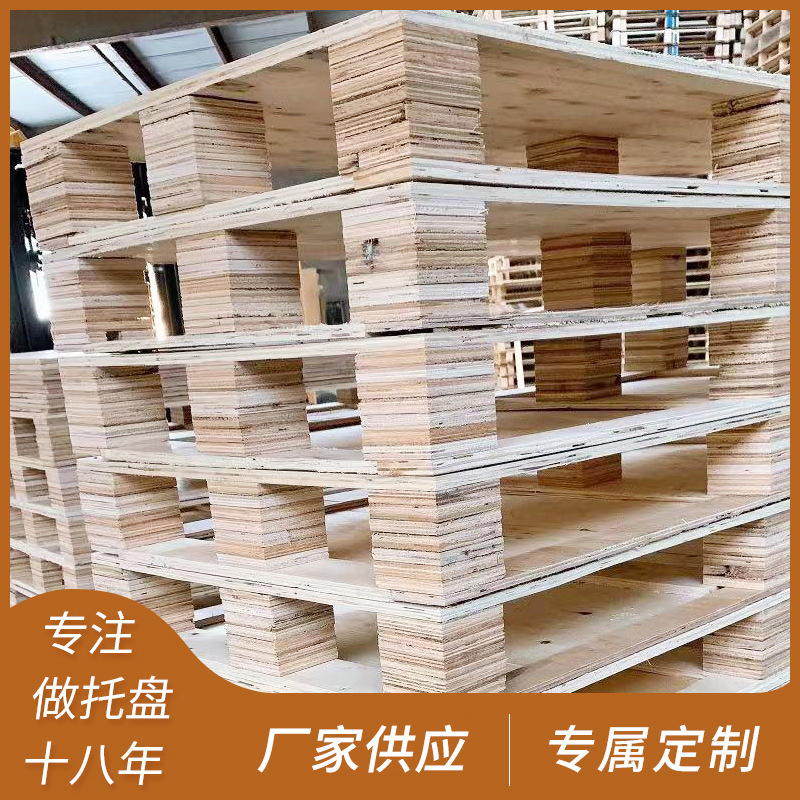 1250×950胶合板日字底 免熏蒸托盘 尺寸可定制量大从优价格可谈