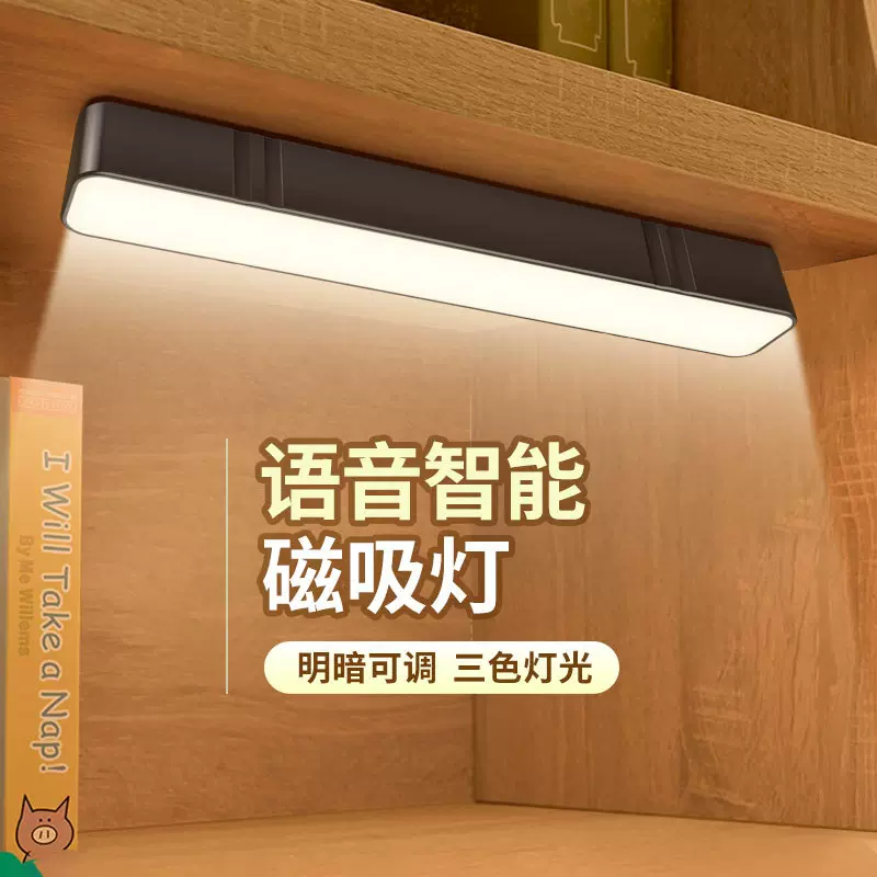 跨境语音声控灯宿舍桌面卧室床头宝妈婴儿喂奶灯充电学习智能夜灯